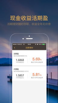 平安財富寶 iOS 版 v3.1.13 健康管理與咨詢功能的革新體驗