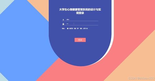 基于Node.js與Vue.js的大學(xué)生心理健康管理系統(tǒng)的設(shè)計與實現(xiàn)
