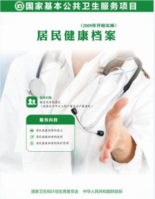 這些免費(fèi)公共衛(wèi)生服務(wù)項(xiàng)目，猜猜你能享受幾個(gè)？