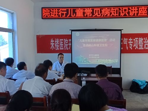 走進碭山朱樓 以兒童健康管理為引領(lǐng)，提升標(biāo)準(zhǔn)化服務(wù)質(zhì)量