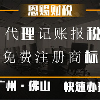 廣州代理記賬服務 一般納稅人代理、稅務籌劃與專業代辦全解析
