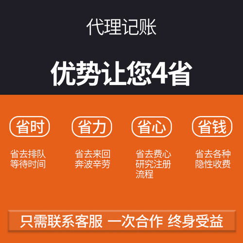 青浦區代理記賬，為何優選優盛算代理代辦服務？